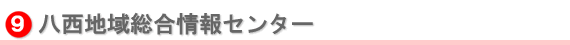 �i�X�j�����n�摍�����Z���^�[