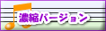 �Z�k�o�[�W����