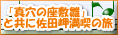 �u�^���̍��~���v�Ƌ��ɍ��c�����i�̗�