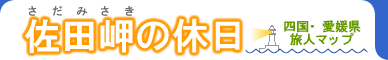 ���c���̋x���@�l���E���Q�����l�}�b�v